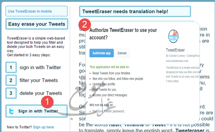 Authorize TweetEraser