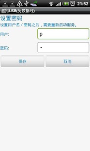 Free Virtual USB(No Data Cable) APK for Android