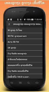How to mod Thai Radio Station ฟังเพลง patch 1.2.2 apk for laptop