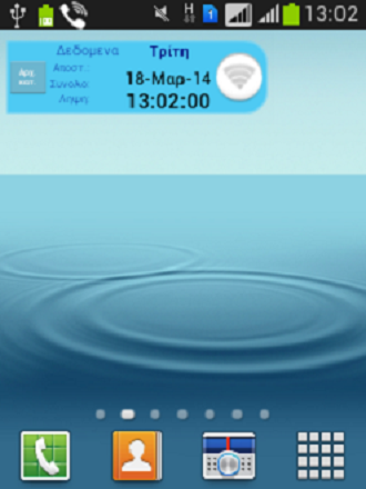   Smart AP Widget + Log - στιγμιότυπο οθόνης 