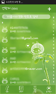 How to get 폰테마샵 베베 봄이야기 고연락처 테마 3.00 apk for bluestacks