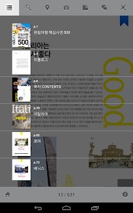 유럽여행 핵심사전 lite Screenshots 7