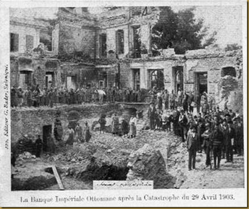Η κεντρική Οθωμανική Τράπεζα της Θεσσαλονίκης μετά την ανατίναξη από τους «Γκεμιτζήδες», στις 29 Απριλίου 1903, ημέρα Τετάρτη.