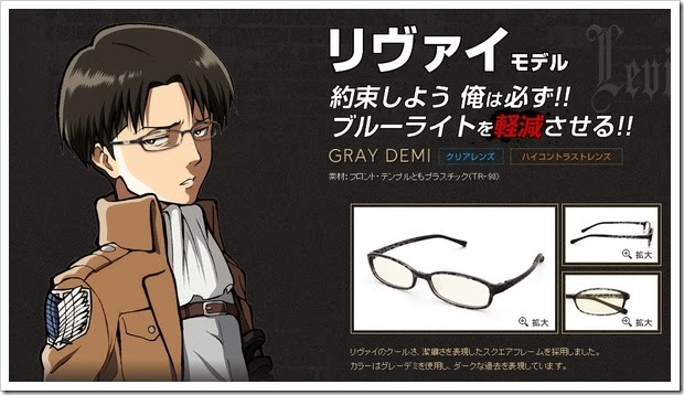 shingeki-no-kyojin-glasses-02