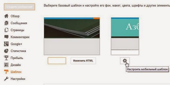мобильный шаблон blogger мобильный шаблон блога