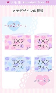 download メモ帳ウィジェット *lovely* free free