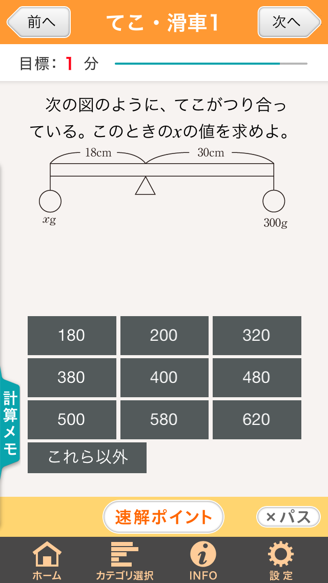 2016年度版 SPI3の神様 Screen 2