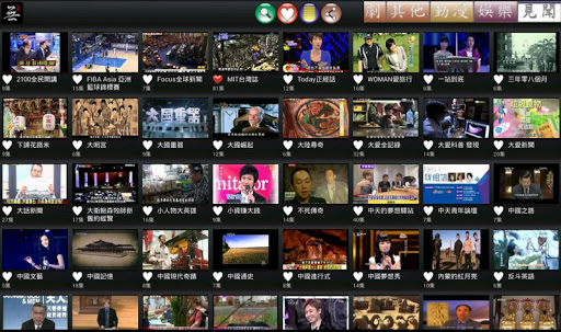 【免費媒體與影片App】嚴選電視綜合-APP點子