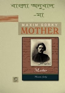 [MotherbyMaximGorky4.jpg]