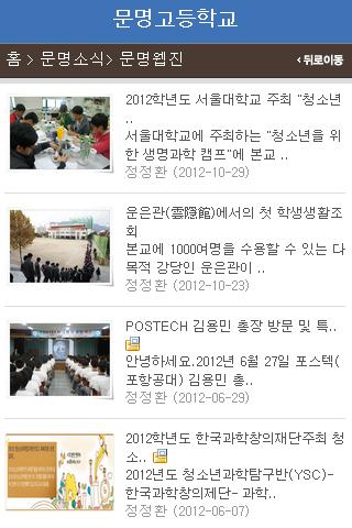 免費下載教育APP|문명고등학교 app開箱文|APP開箱王