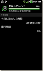 device-2012-03-09-210659