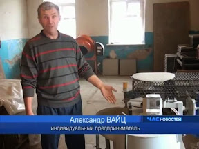 Производство тротуарной плитки