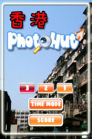 HK PhotoHut Lite