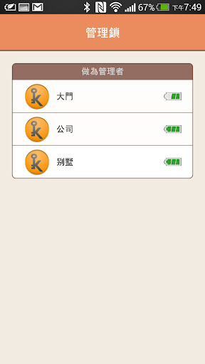 免費下載生活APP|Key Butler app開箱文|APP開箱王