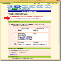 e-Tax 確定申告書（医療費控除の還付申告）作成