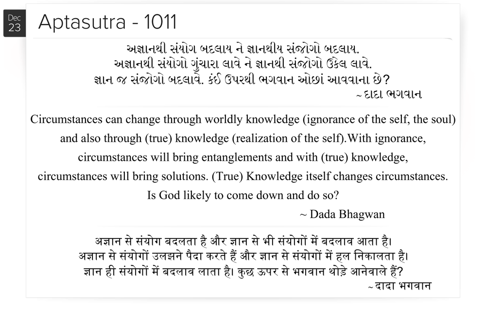 Circumstances can change through worldly knowledge (ignorance of the self, the soul) and also through (true) knowledge (realization of the self). With ignorance, circumstances will bring entanglements and with (true) knowledge, circumstances will bring solutions. (True) Knowledge itself changes circumstances. Is God likely to come down and do so?
