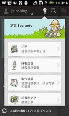 15_Evernote_06