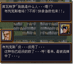 WGF第四次0.98漢化版1002