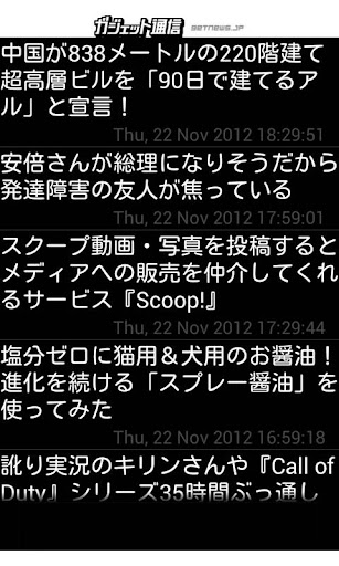 ガジェット通信 Getnews Reader