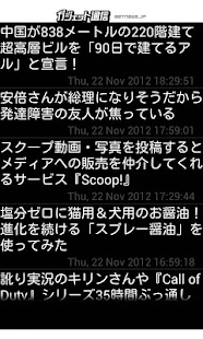How to mod ガジェット通信 Getnews Reader lastet apk for laptop