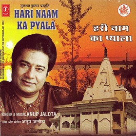 Anup Jalota - Hari Naam Ka Pyala ( 10 )