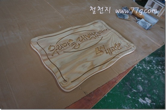 철천지DSC05310-20120716-134758