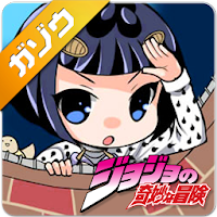 可愛い ジョジョの奇妙な冒険 萌え画像 Androidアプリ Applion