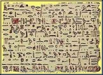 Papiro-Tulli-relato-ufológico