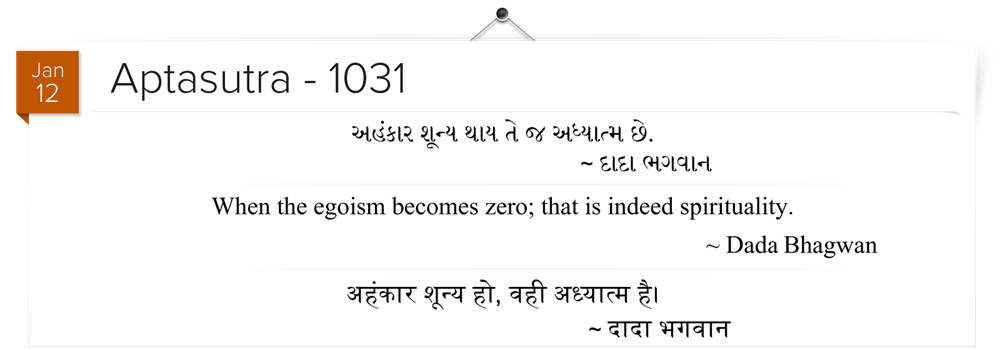 When the egoism becomes zero; that is indeed spirituality.