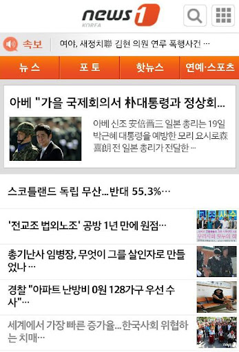 免費下載新聞APP|뉴스1 - news1korea app開箱文|APP開箱王