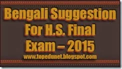 Bengali Last Minutes Suggestion for H.S Final Exam 2015