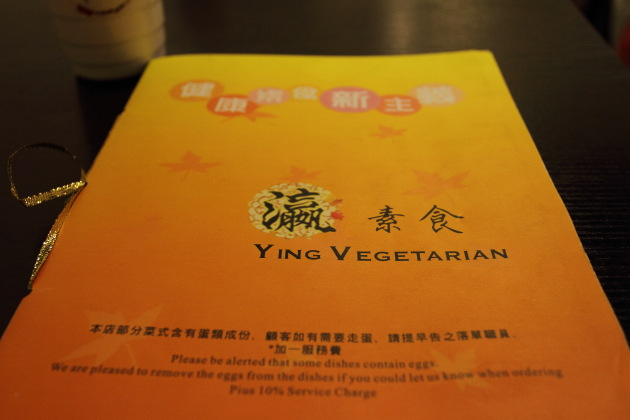 Ying Vegetarian Restaurant, Hong Kong