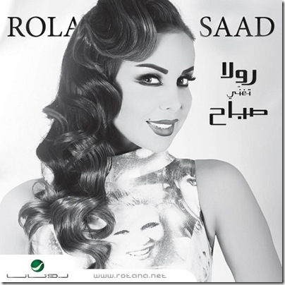 Rola Saad - Rola Toghany Sabah (2012)