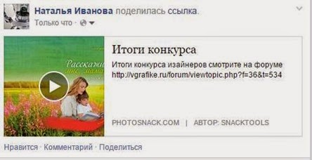 слайд-шоу facebook презентация facebook