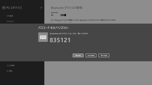 Bluetooth接続時のパスコード(Windows8.1) Bluetooth接続時のパスコード(Windows8.1)