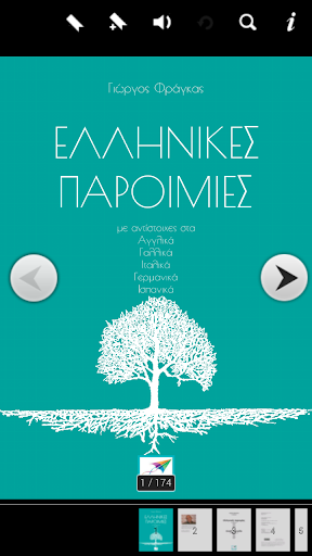 【免費書籍App】Ελληνικές Παροιμίες, Γ.Φράγκας-APP點子