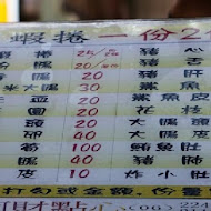 阿財點心店(黑白切)