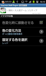 How to get Inazma Wall Paper - FREE - 1.0.3 apk for pc