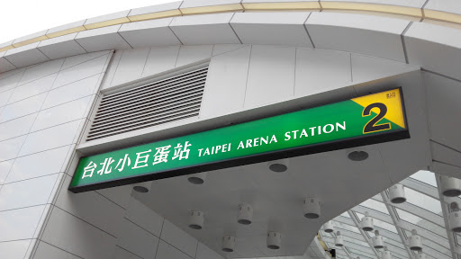 捷運小巨蛋站2號出口portal In Yanjijie Taiwan Taiwan Ingress Intel