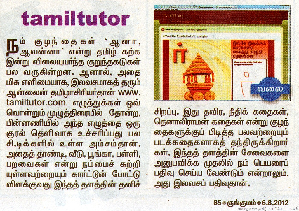 [Kungumam-Tamil-Weekly-Dated-06082012.jpg]
