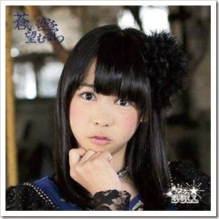 lovely-doll_Aoi-Sora-wo-Nozomu-nara_01 lovely-doll_Aoi-Sora-wo-Nozomu-nara_01