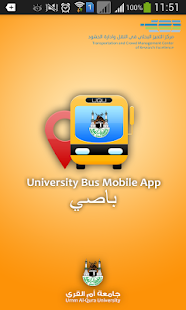Wa9ilni Screenshots 1