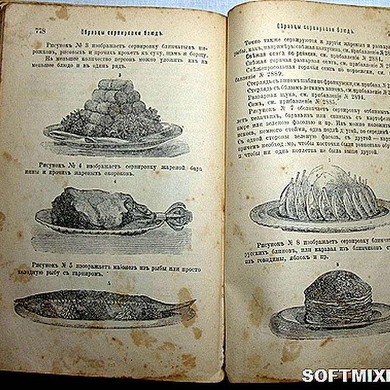 Странные блюда из старых поваренных книг
