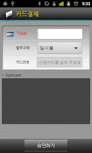 How to mod SWIPE for FDK 2.4.8 mod apk for laptop