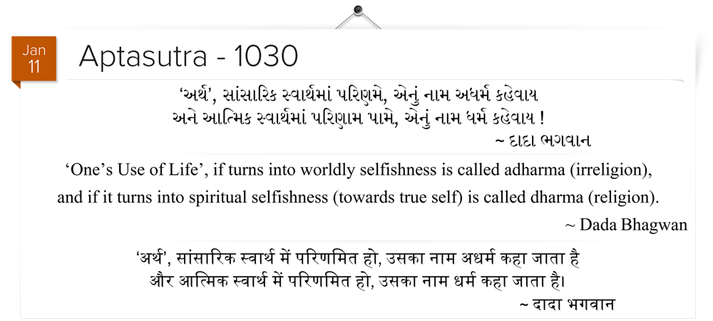 ‘One’s Use of Life’, if turns into worldly selfishness is called adharma (irreligion), and if it turns into spiritual selfishness (towards true self) is called dharma (religion).