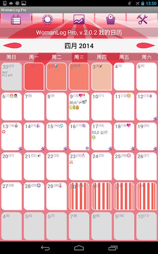 免費下載健康APP|WomanLog Pro 日历 app開箱文|APP開箱王