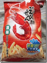 shrimp chips from hongkong, 240baon