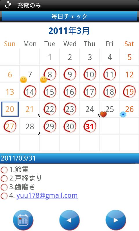 Everyday Check(TODO) Screen 2