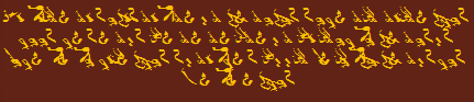 Unknown cursive script from Dirissa
