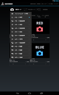 How to download SynchroShot 1.0.0 apk for android